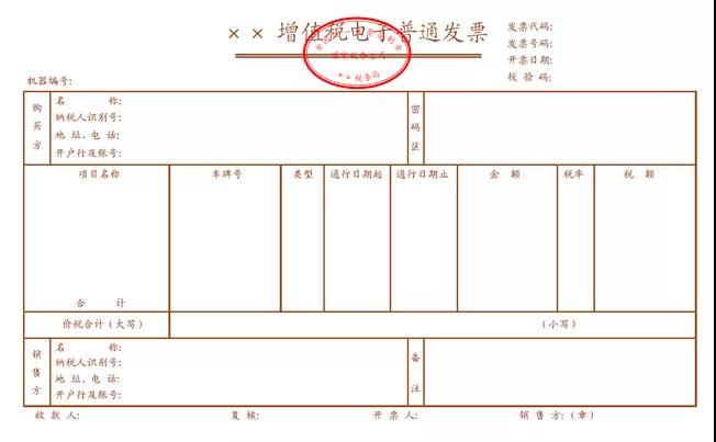快訊！四部門明確收費公路通行費電子票據開具匯總等有關事項